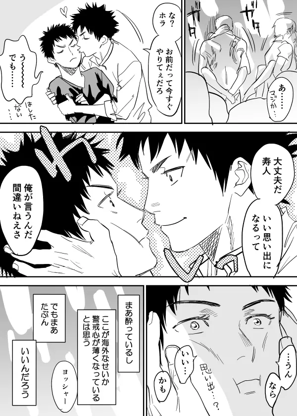 犬水がセックスするまんが Page.14