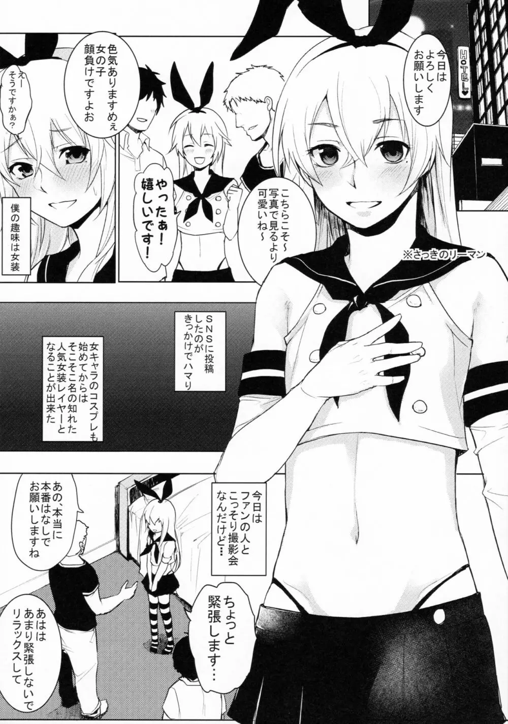 シマしま Page.5