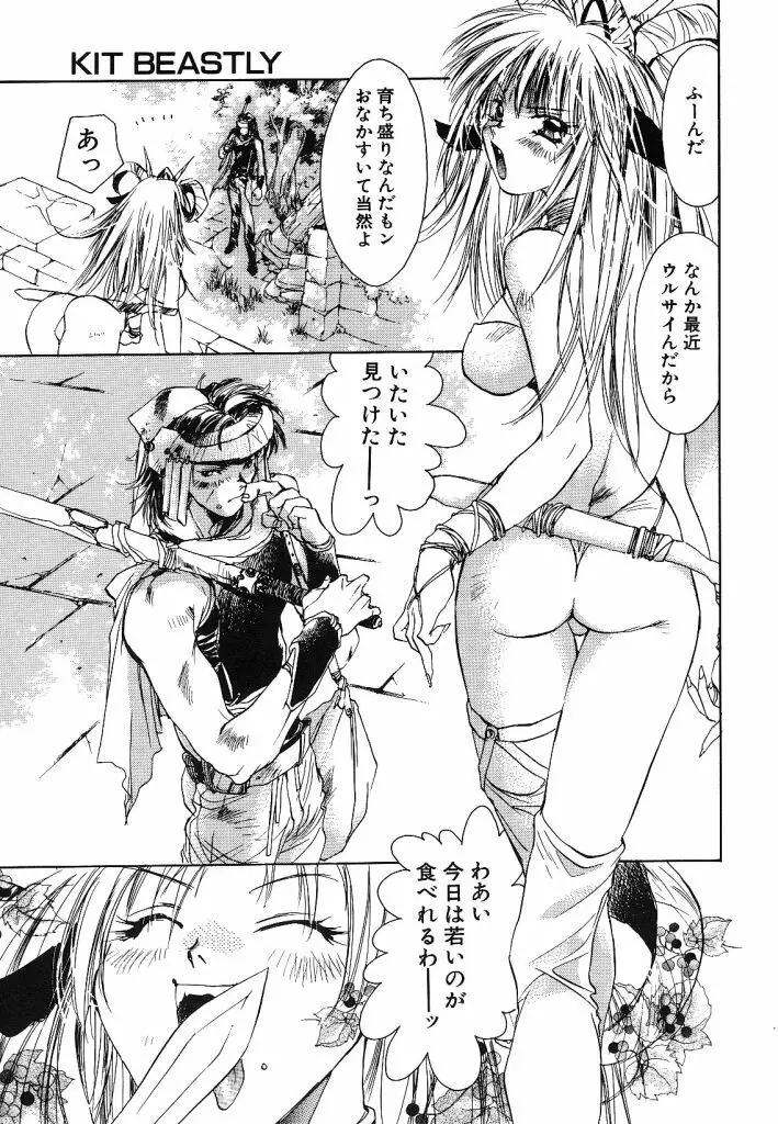 プリマ・マテリア Page.135