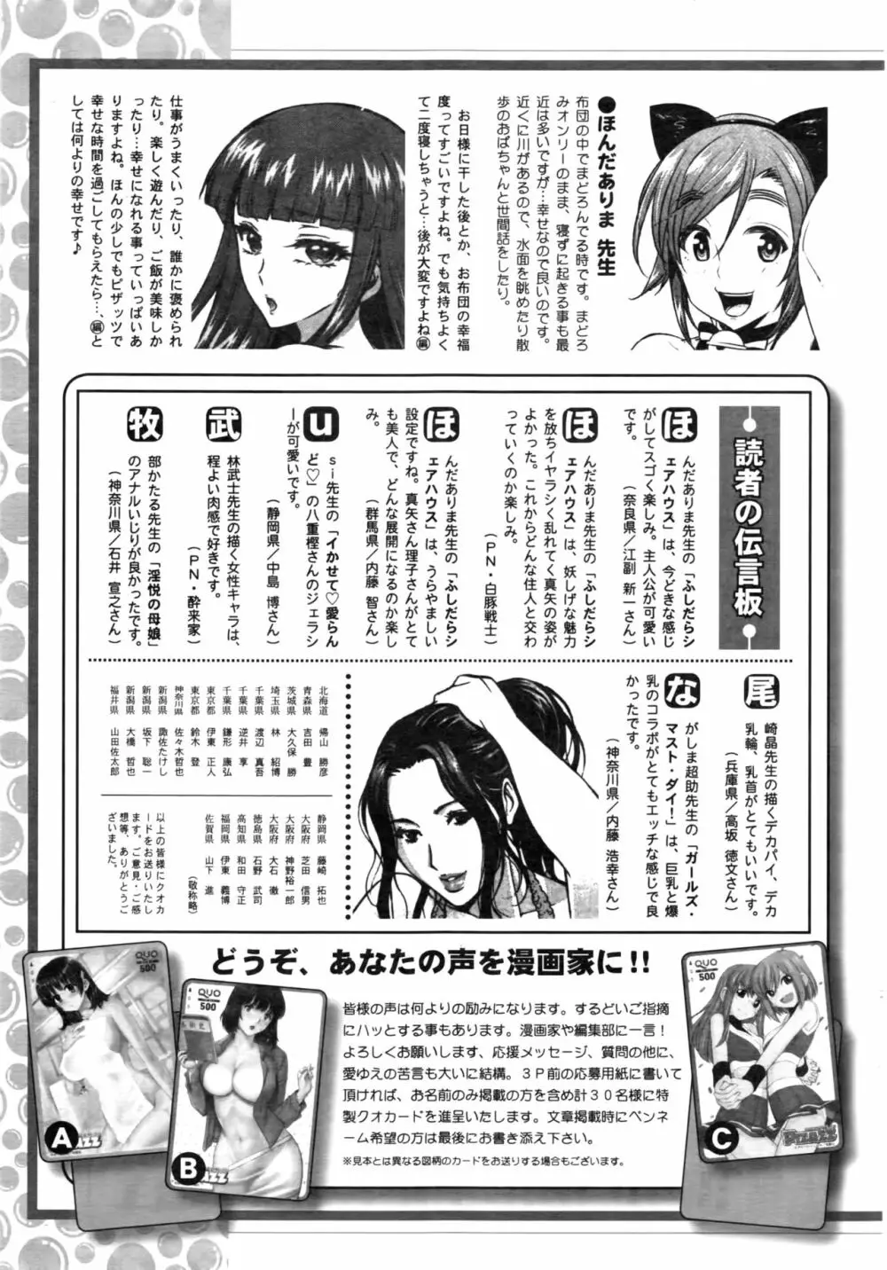 アクションピザッツDX 2016年8月号 Page.246