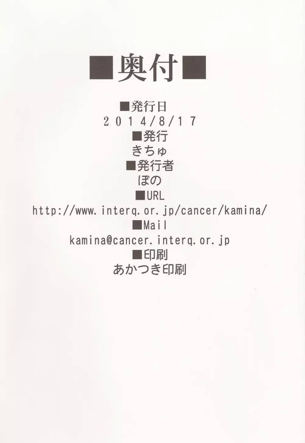 秘めた想いの同級生達 Page.21