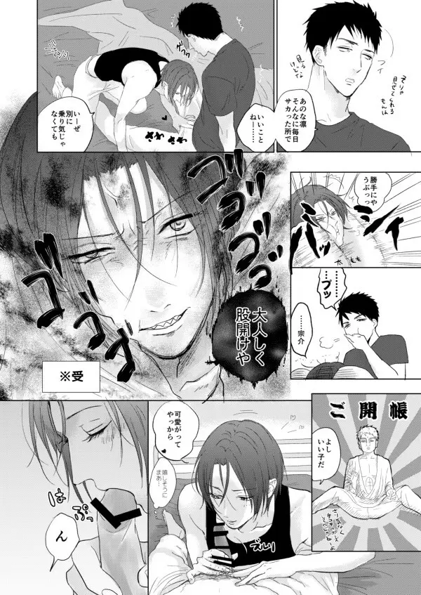 まこはる同人誌等Web再録 Page.164