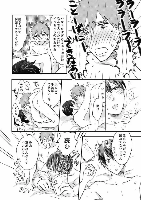 まこはる同人誌等Web再録 Page.46