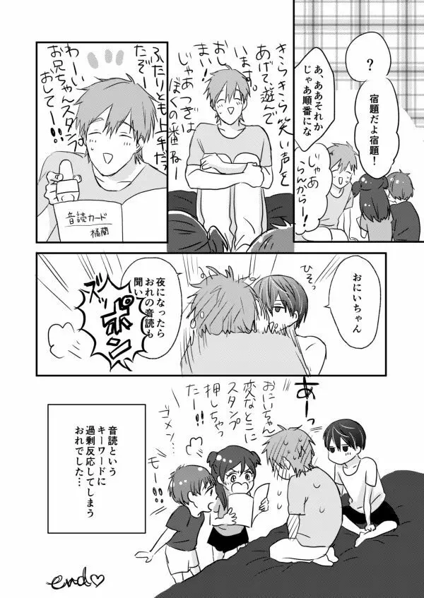 まこはる同人誌等Web再録 Page.50