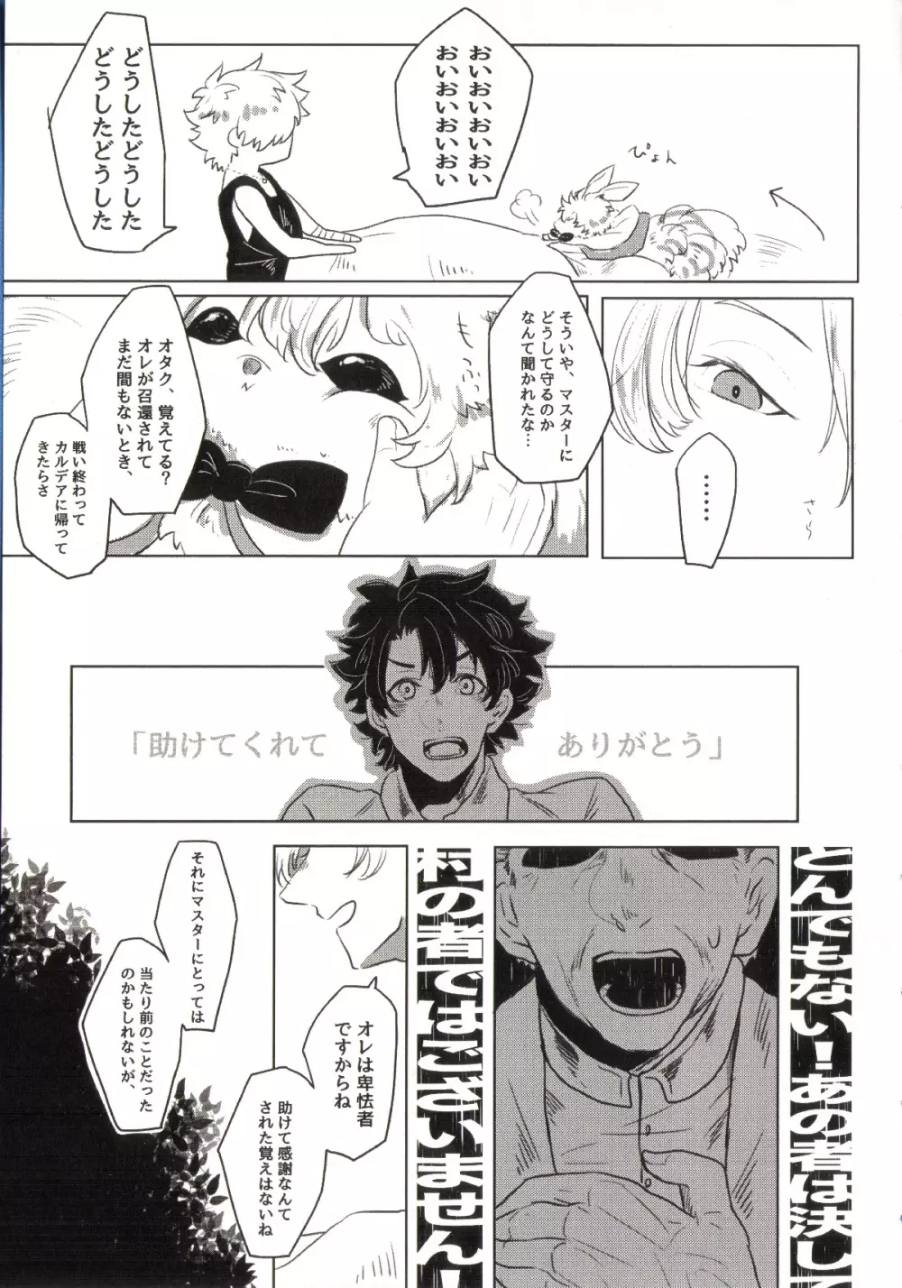 REASON/ANSWER Page.37