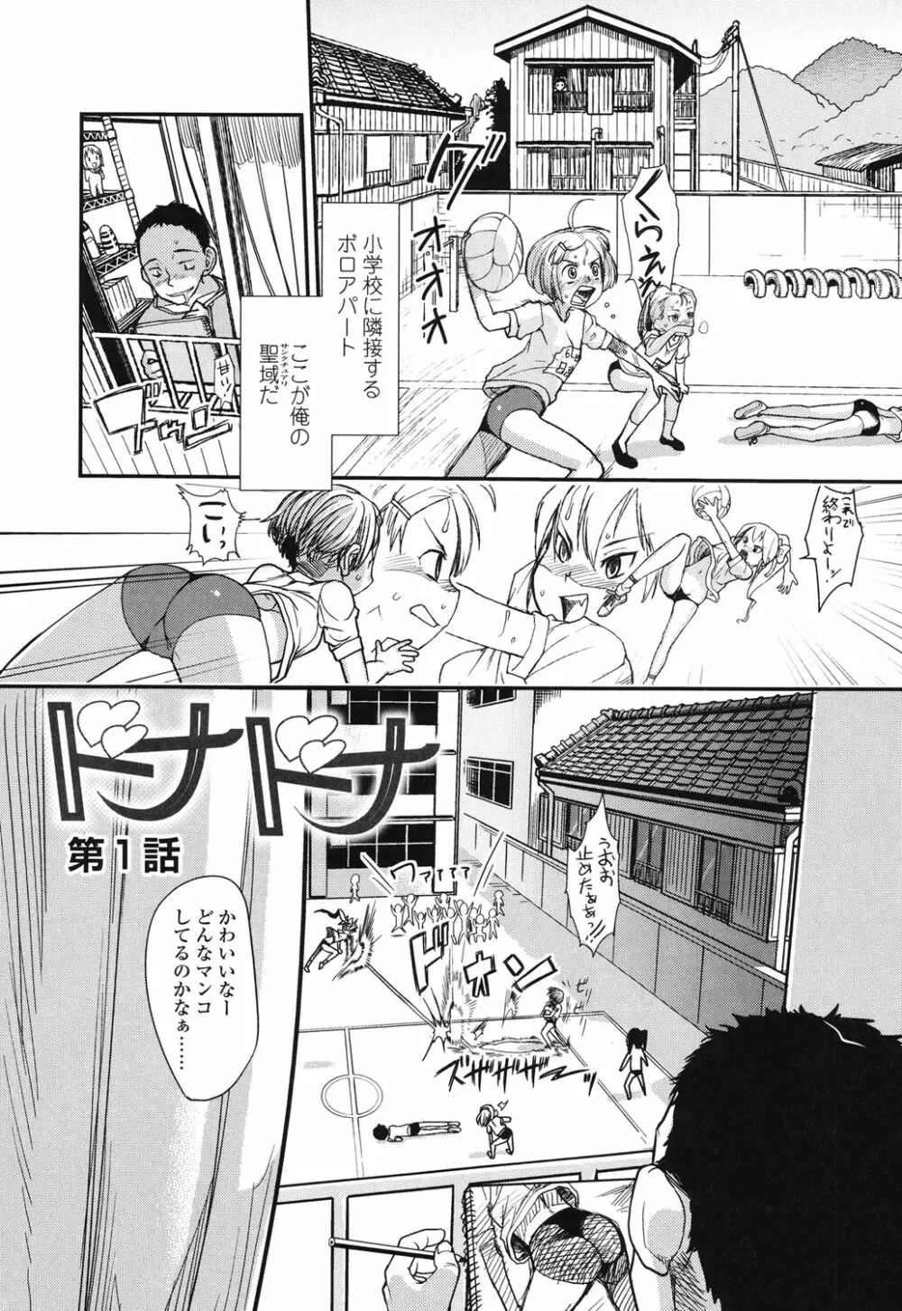 俺の嫁メモリアル Page.105