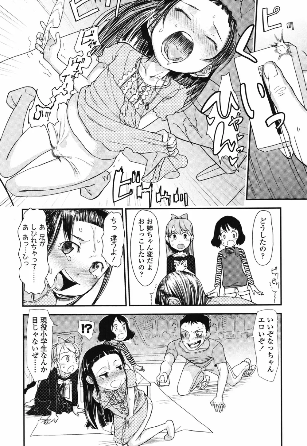 俺の嫁メモリアル Page.172