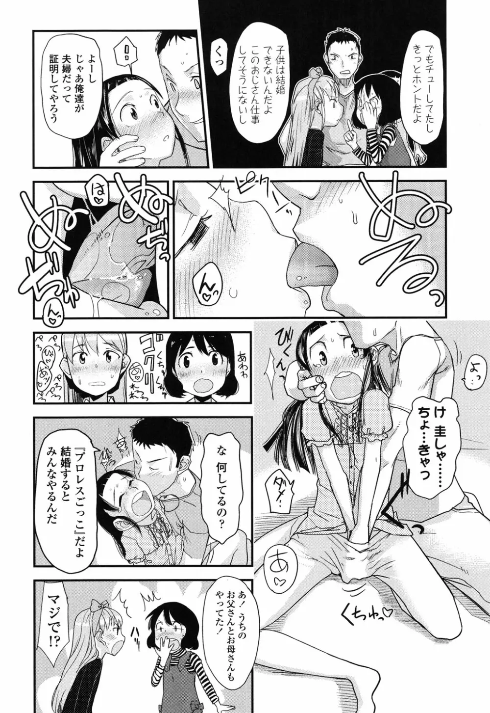 俺の嫁メモリアル Page.176