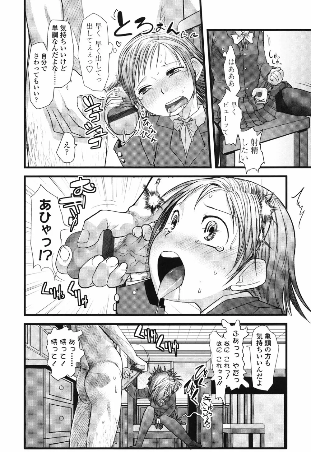 俺の嫁メモリアル Page.20