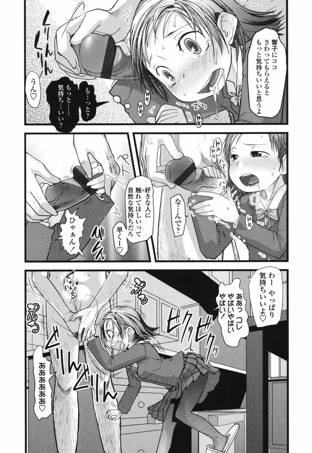 俺の嫁メモリアル Page.21