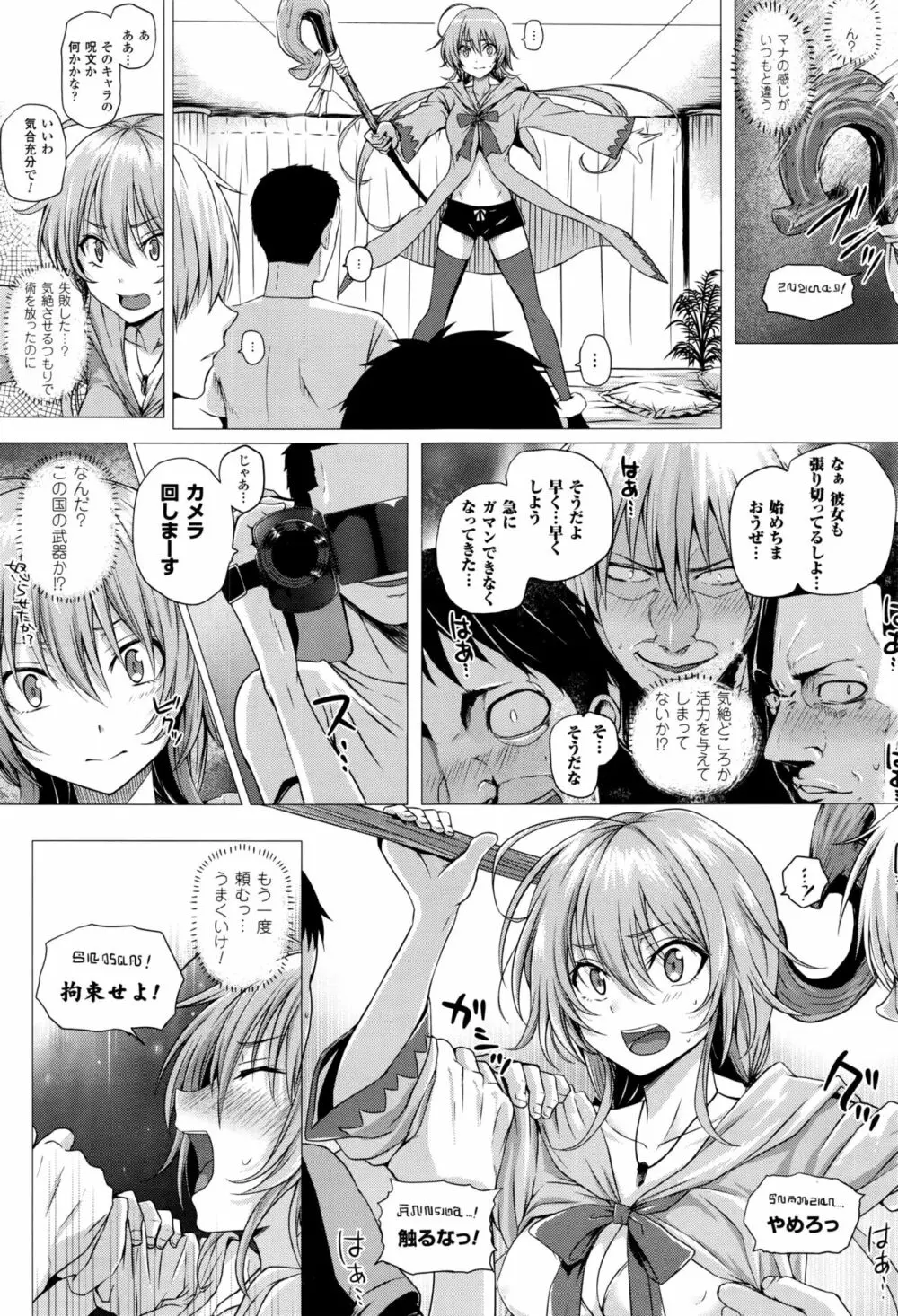 異世界の魔法使い 第1-3話 Page.23