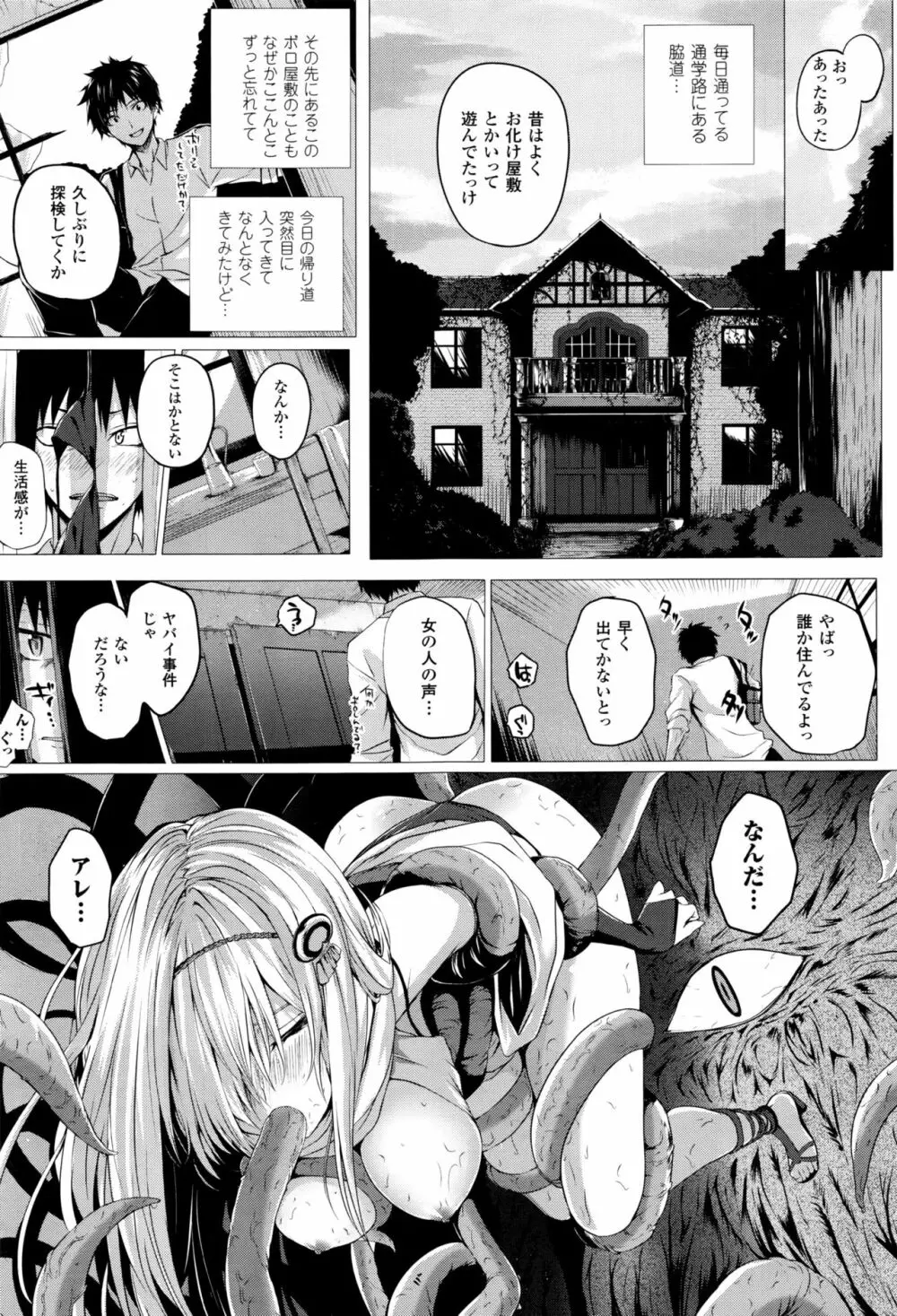 異世界の魔法使い 第1-3話 Page.3