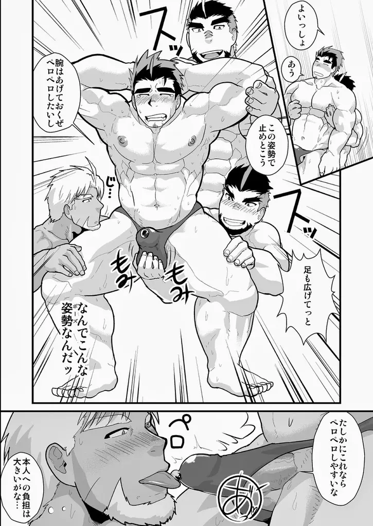 おじさまレイズデッド Page.13