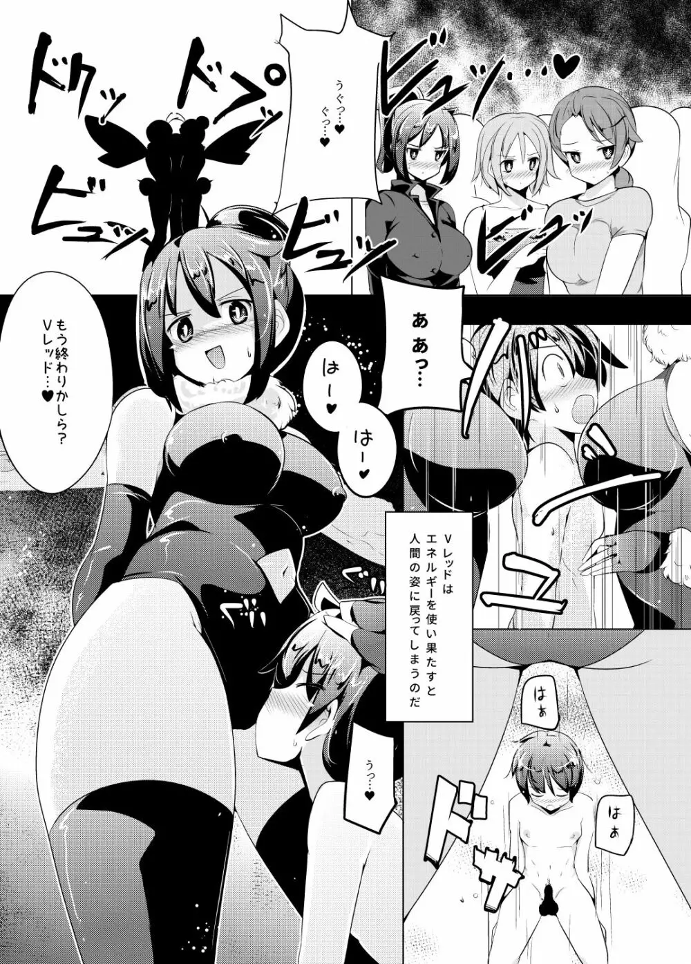 女体に触れたらイッちゃうヒーロー Page.10