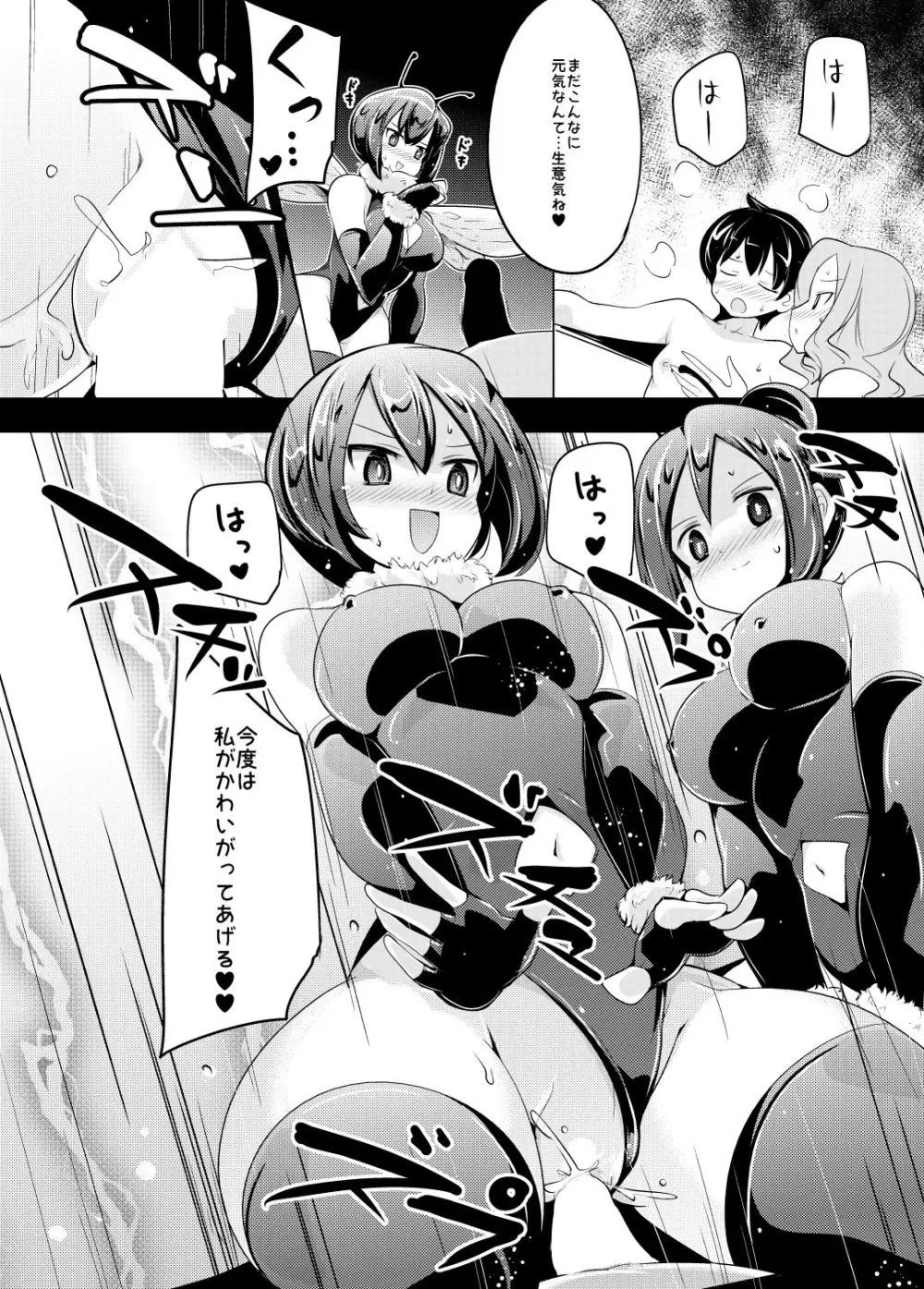 女体に触れたらイッちゃうヒーロー Page.13