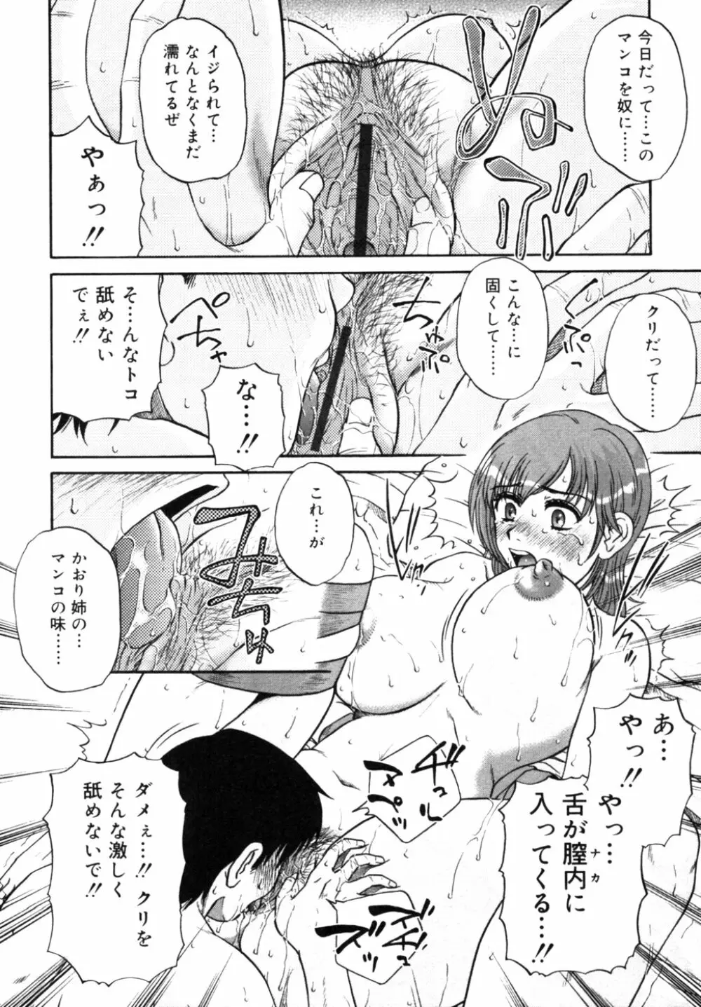 血縁TABOO Page.131