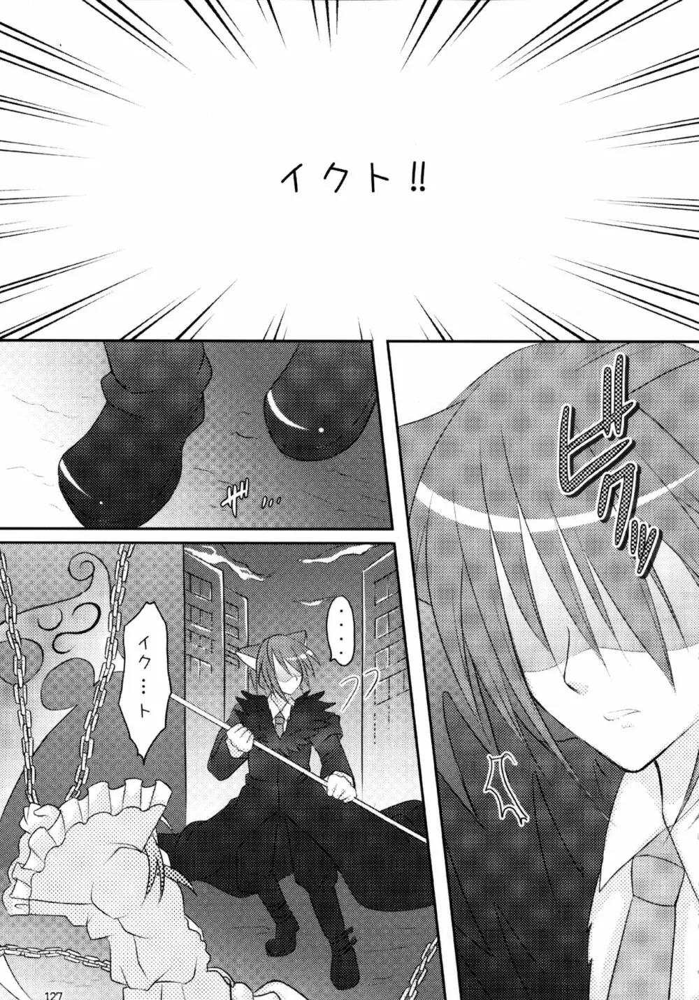 しゅごしゅご! 総集編 Page.127