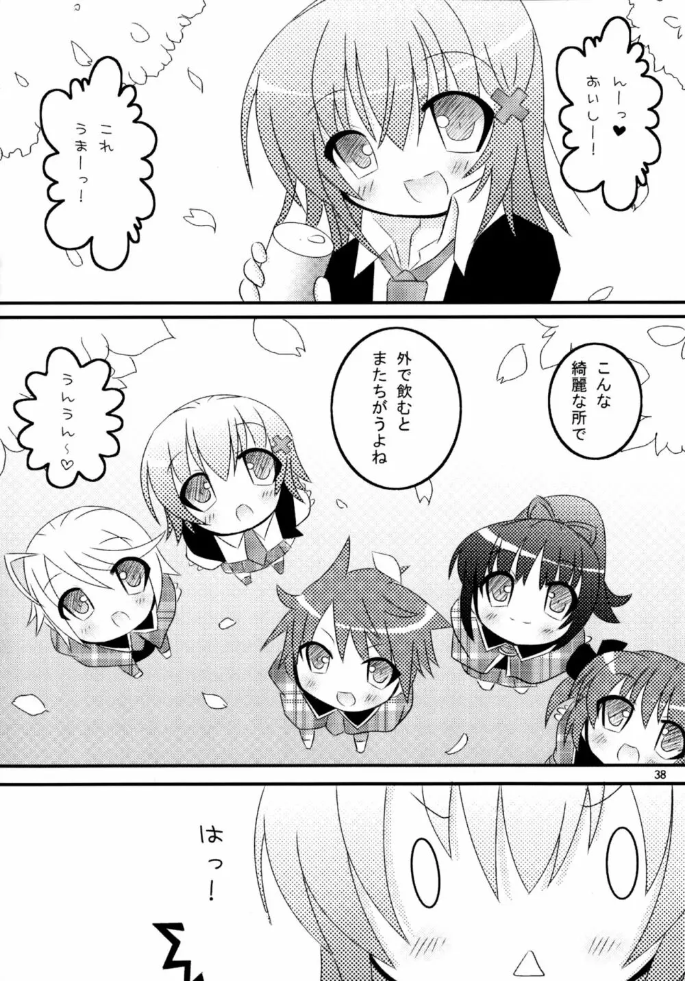 しゅごしゅご! 総集編 Page.38