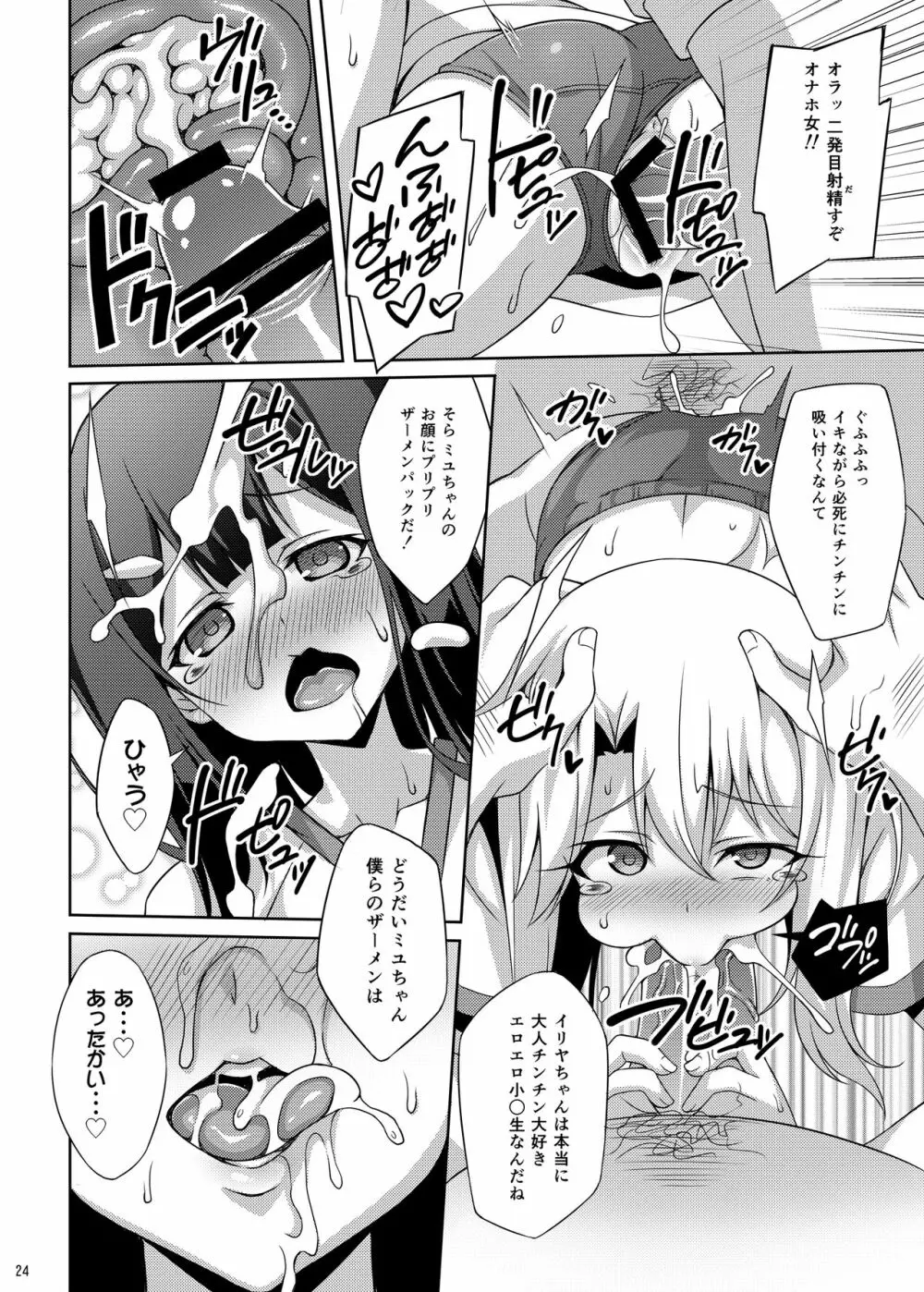 けだものごっこ -BEAST MODE- Page.7