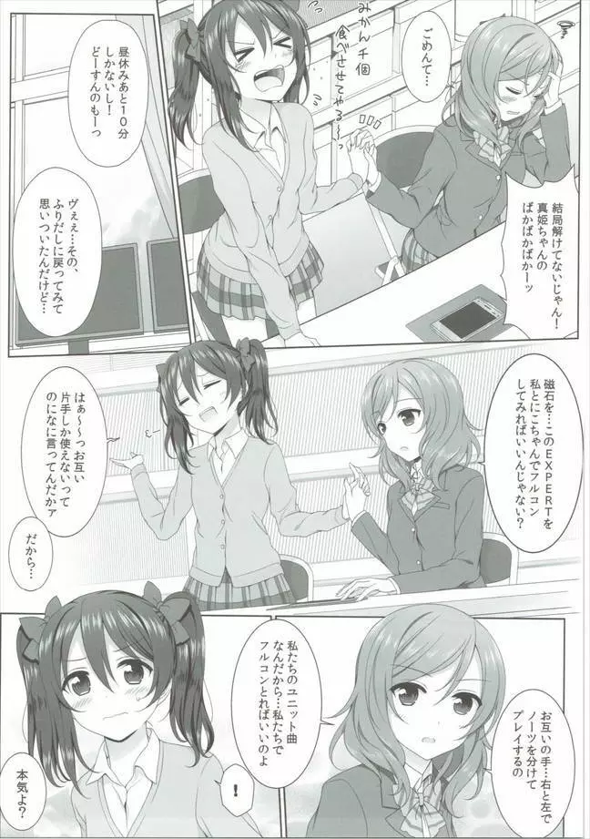 ぬるいよMagnetic toilet Page.17