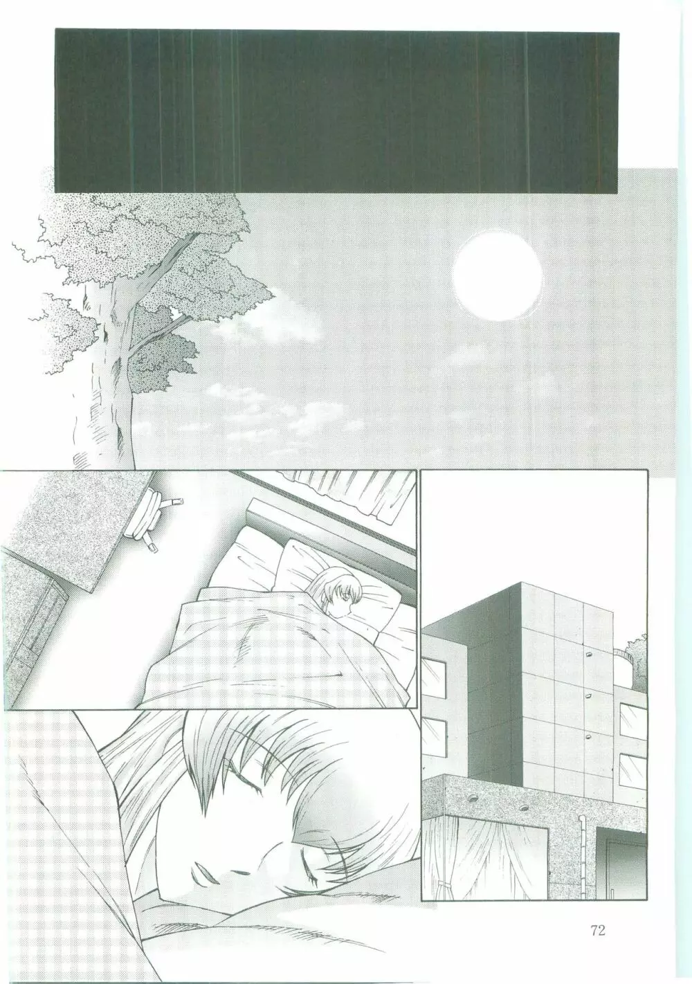 フタガミ~ふたなり女教師絶頂秘録~ Page.72