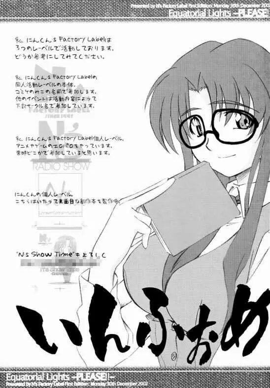 Onegai Teacher (おねがい☆) N's Factory Label Page.48