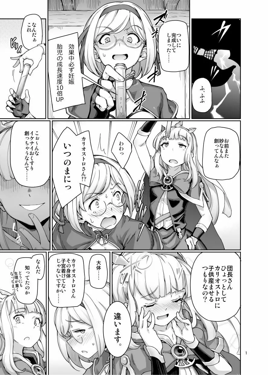 セクシャルディーヴィエントモード Page.2