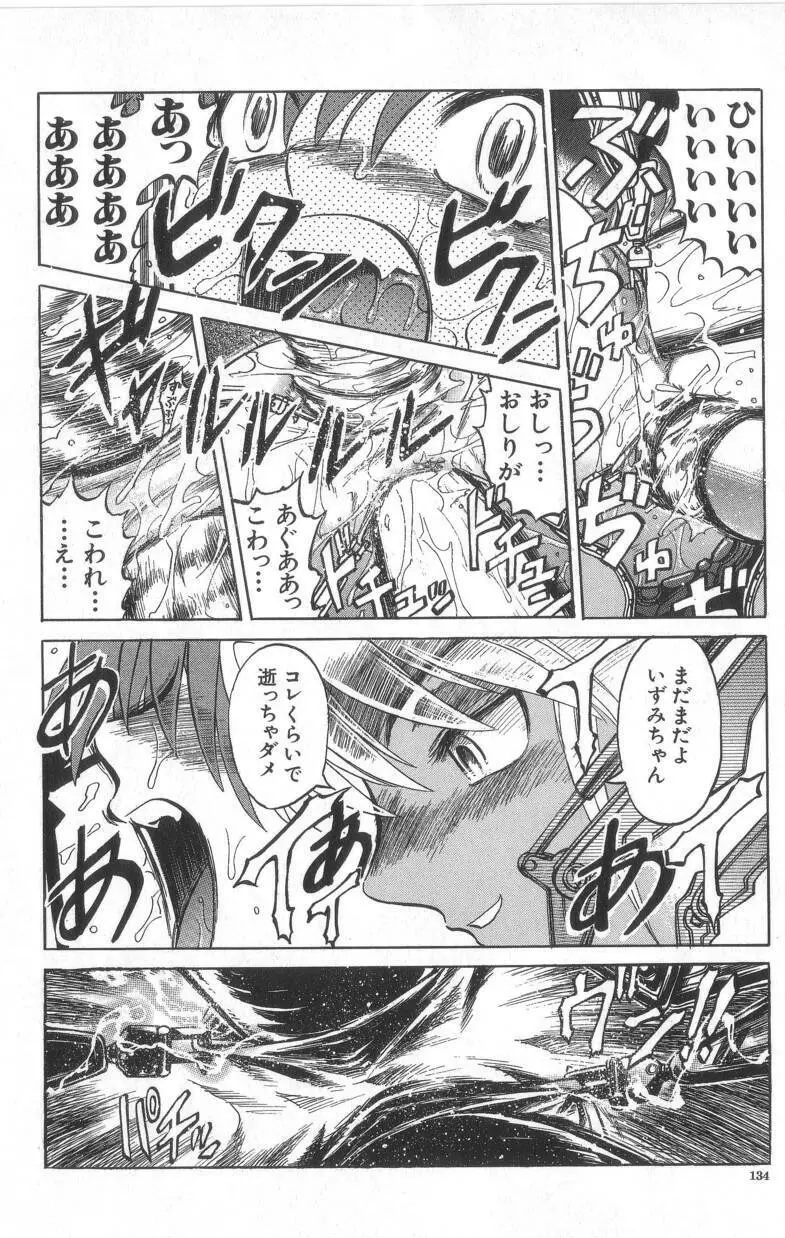 デスフェイス Page.135