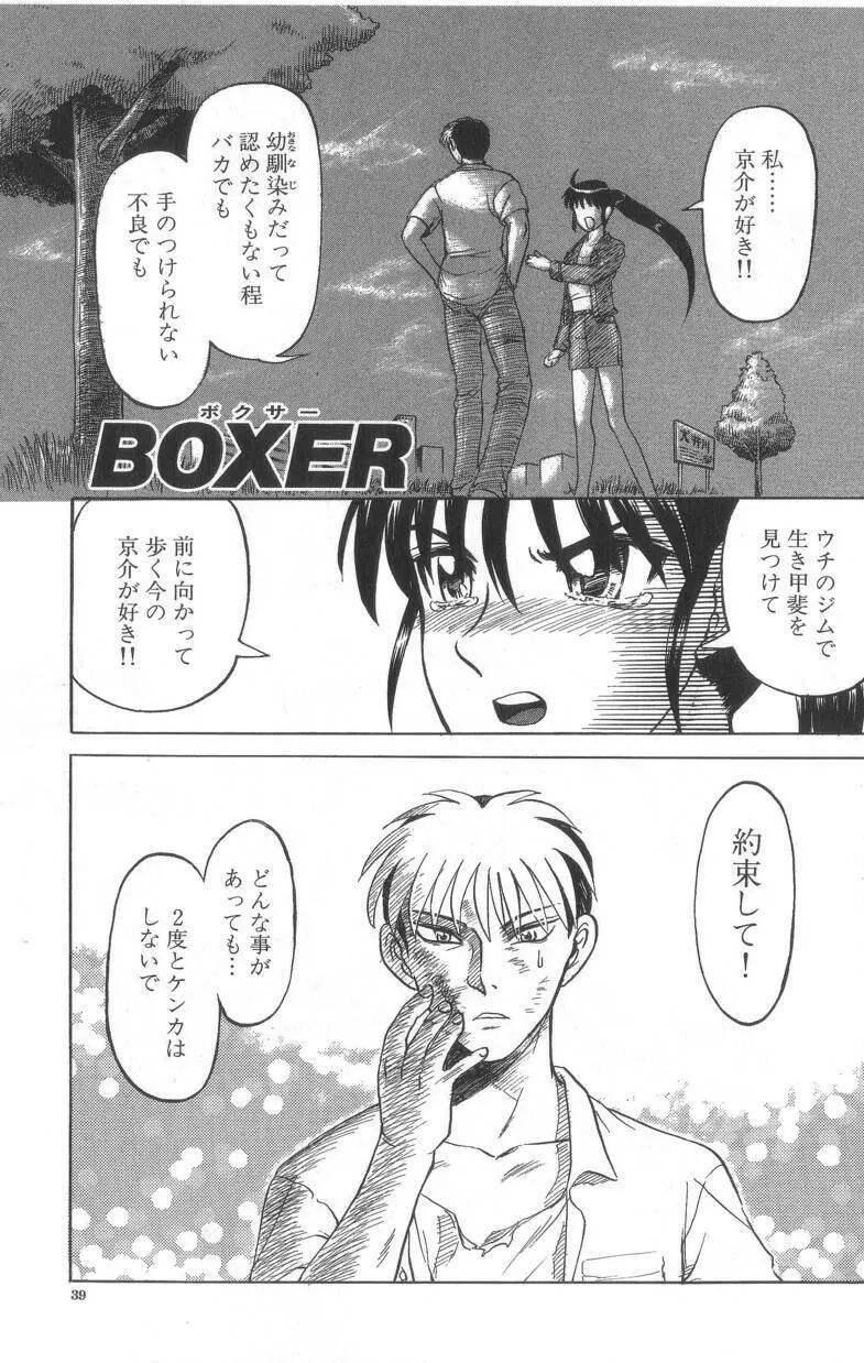 デスフェイス Page.40