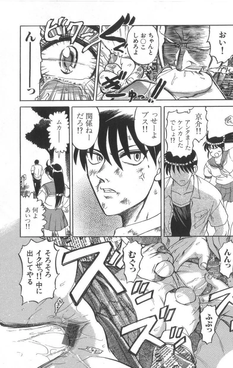 デスフェイス Page.50