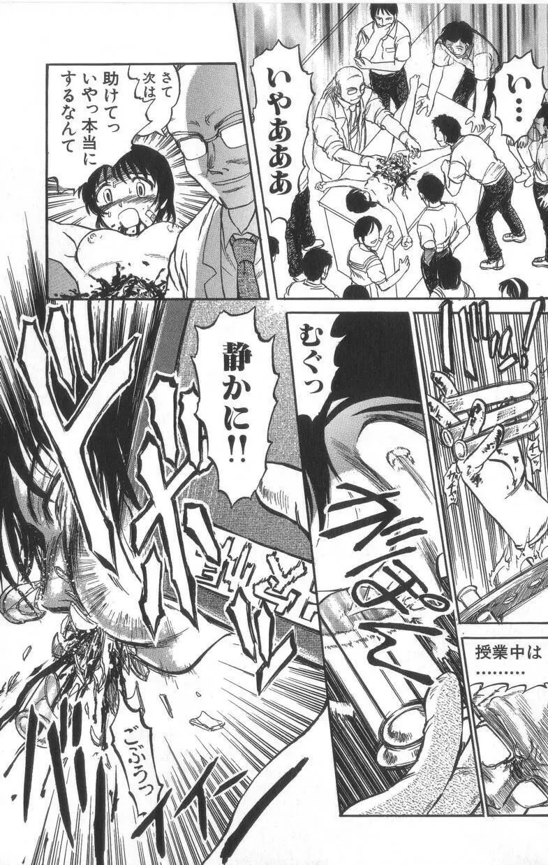 デスフェイス Page.80