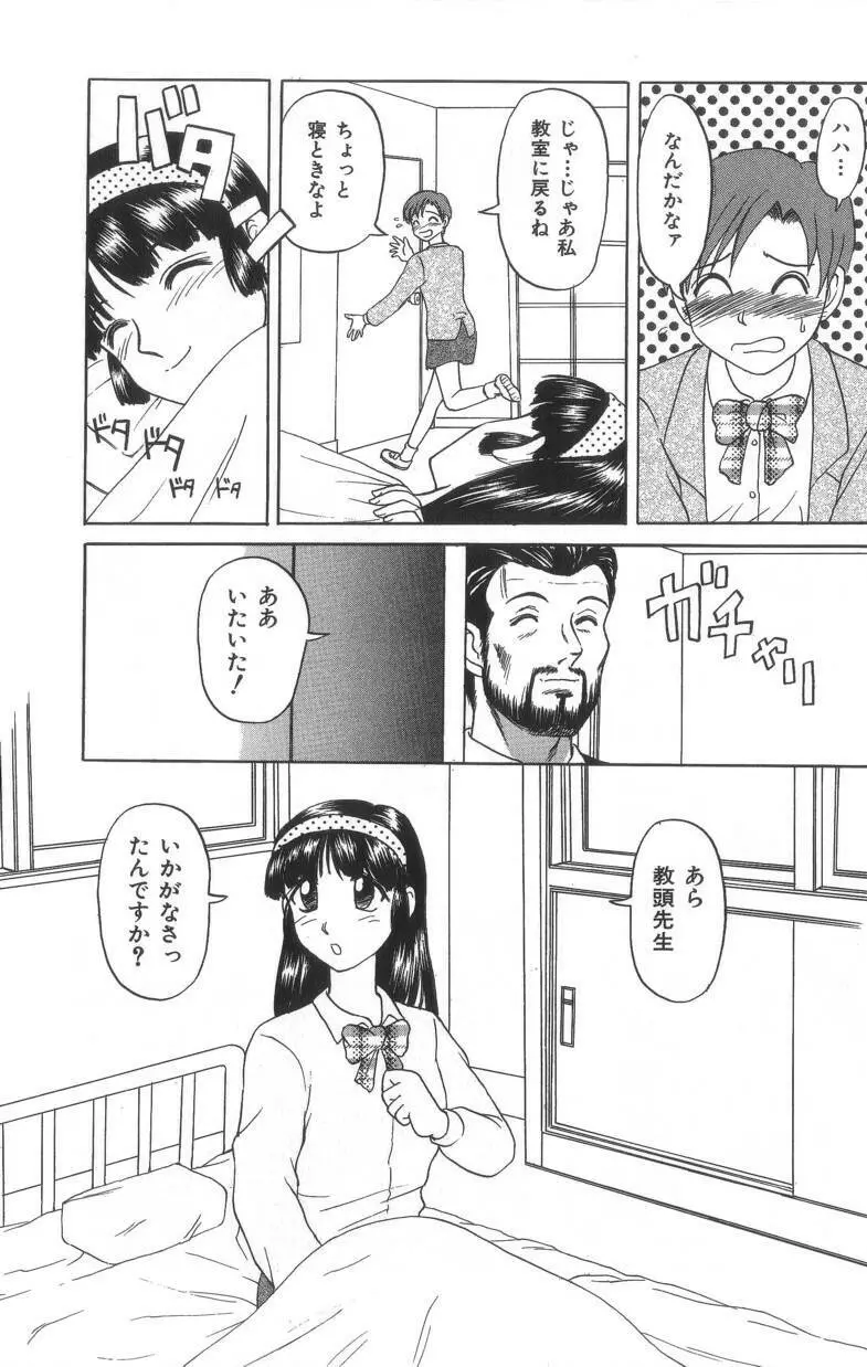 デスフェイス Page.92