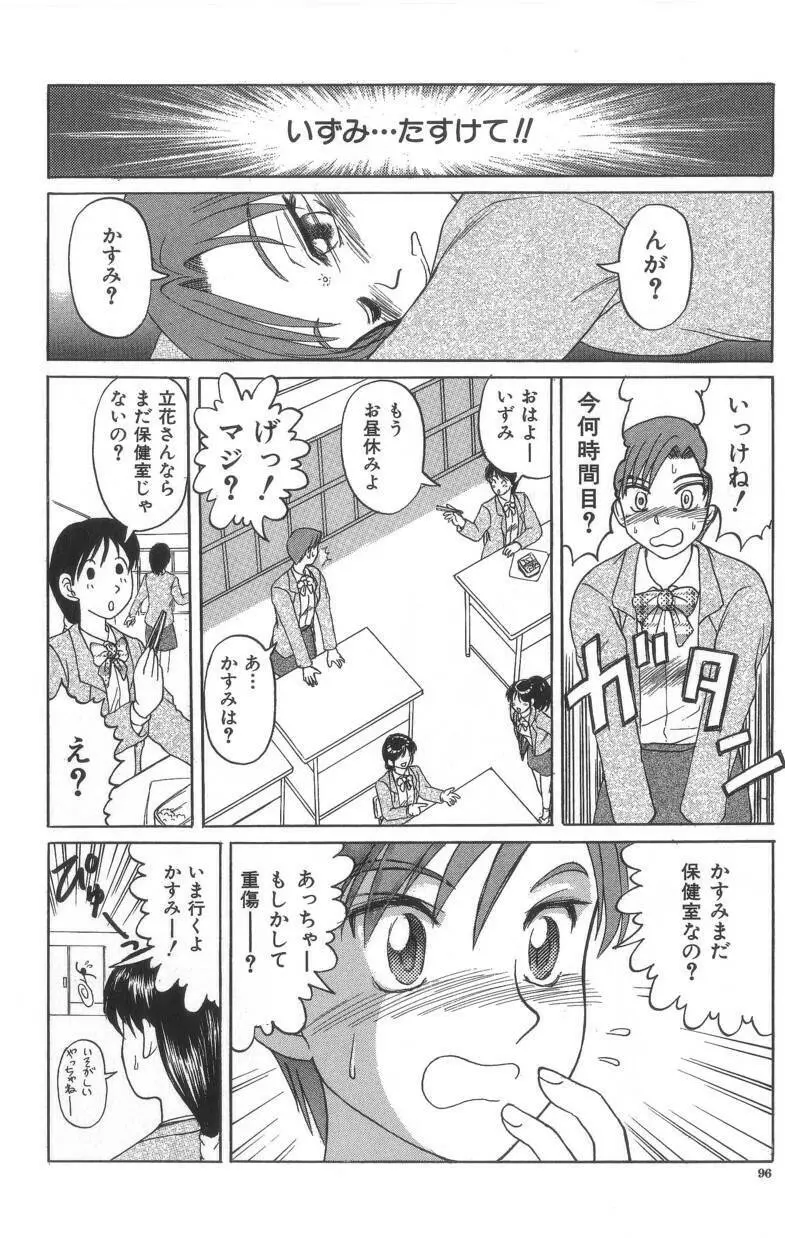 デスフェイス Page.97