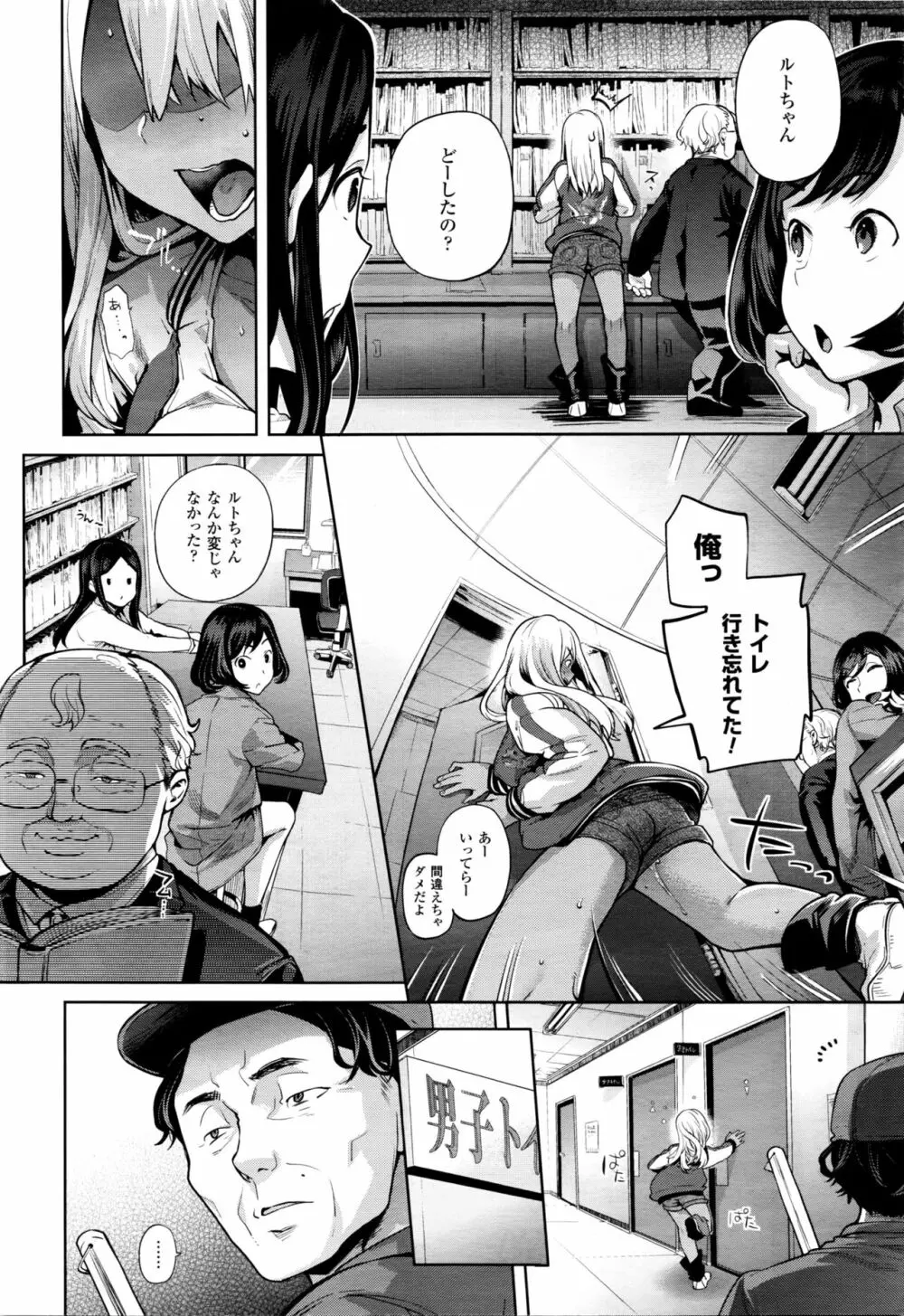 TS留学記 第1-4話 Page.22