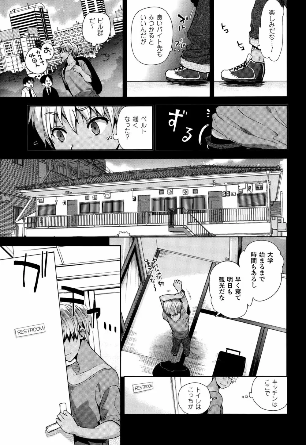 TS留学記 第1-4話 Page.3