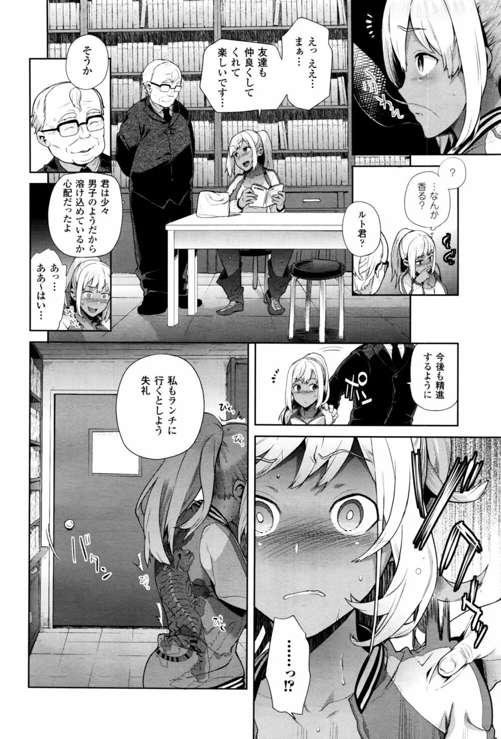 TS留学記 第1-4話 Page.56