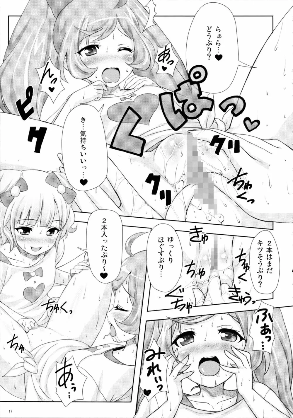 SMILE SMILE SMILE Page.17