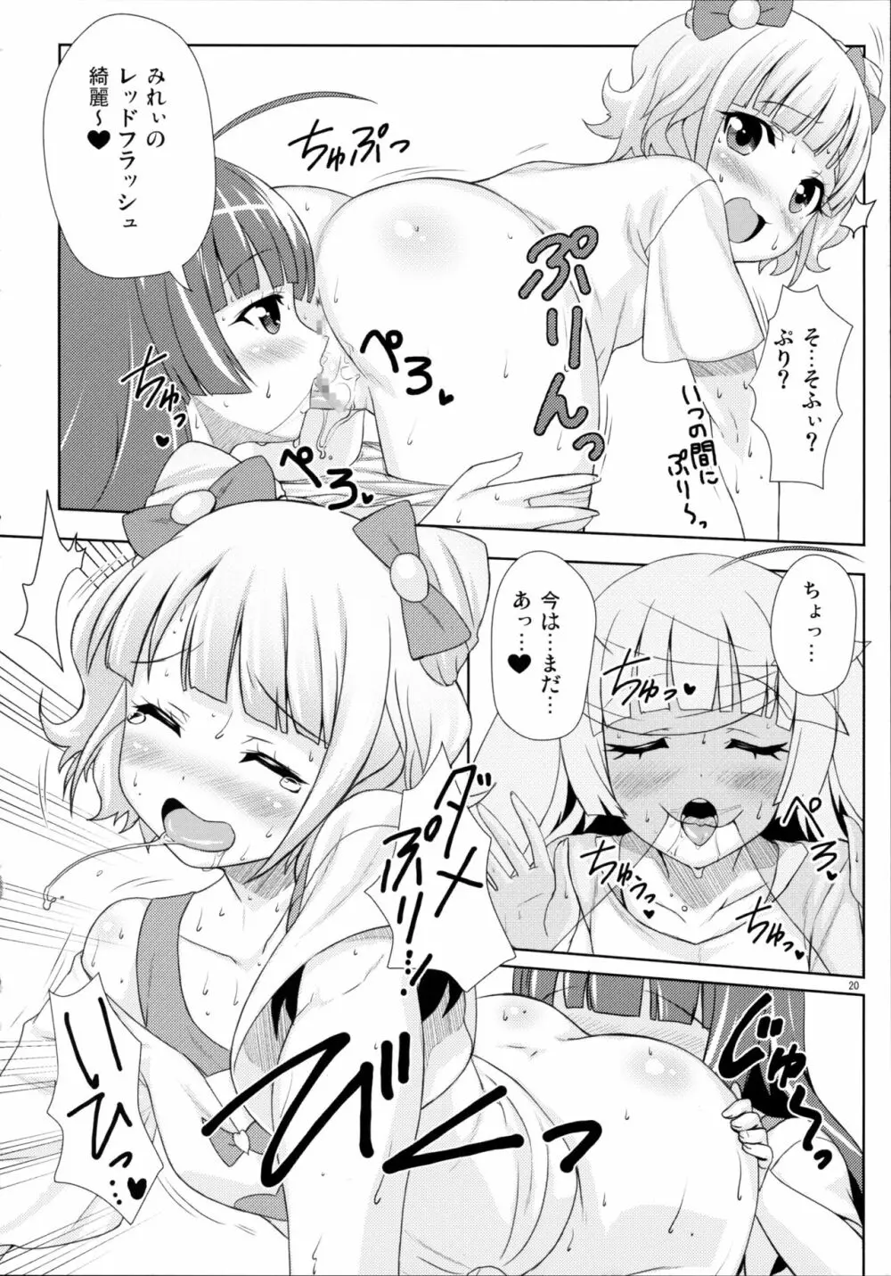 SMILE SMILE SMILE Page.20