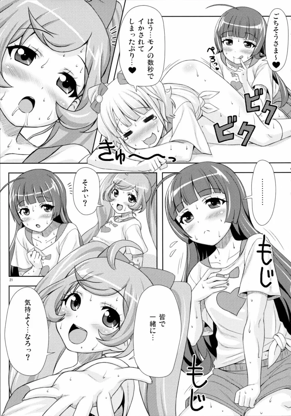 SMILE SMILE SMILE Page.21