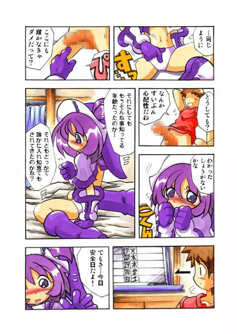 おんぷにおまかせCD Page.26