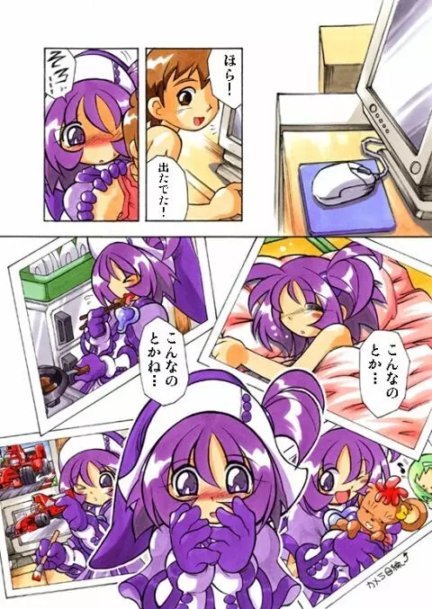 おんぷにおまかせCD Page.31