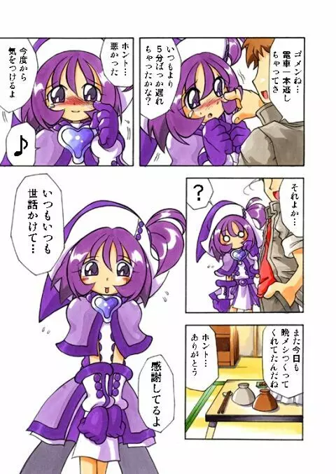 おんぷにおまかせCD Page.4