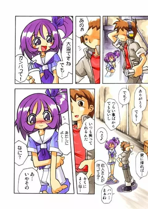 おんぷにおまかせCD Page.56