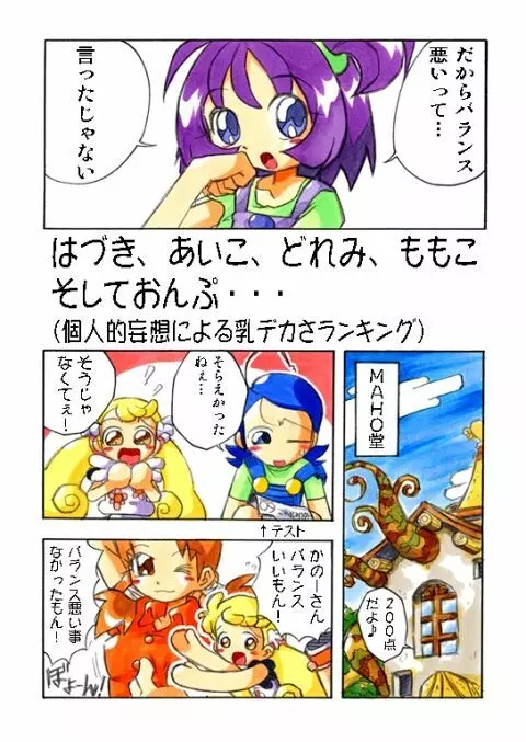 おんぷにおまかせCD Page.59