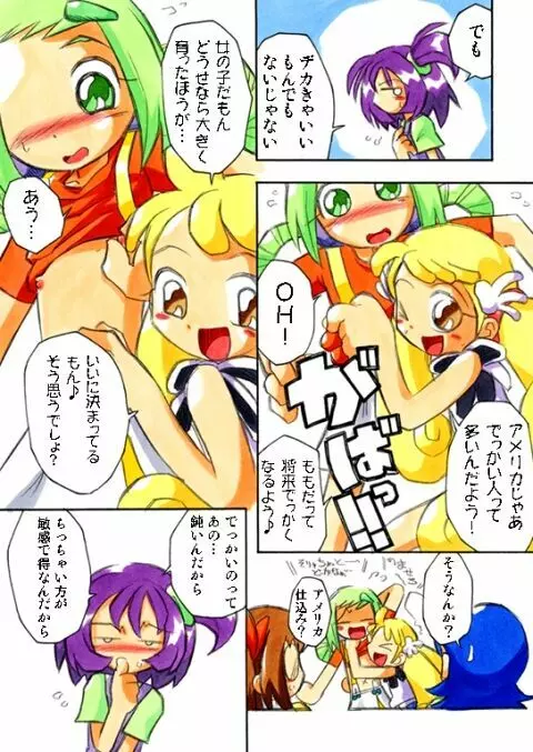 おんぷにおまかせCD Page.60