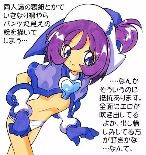 おんぷにおまかせCD Page.72