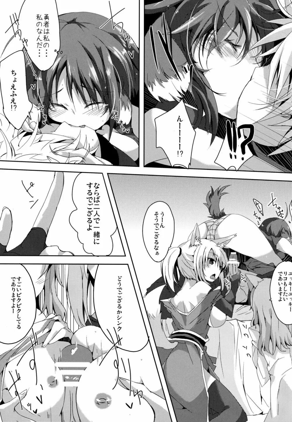 エクレ Days' Page.11