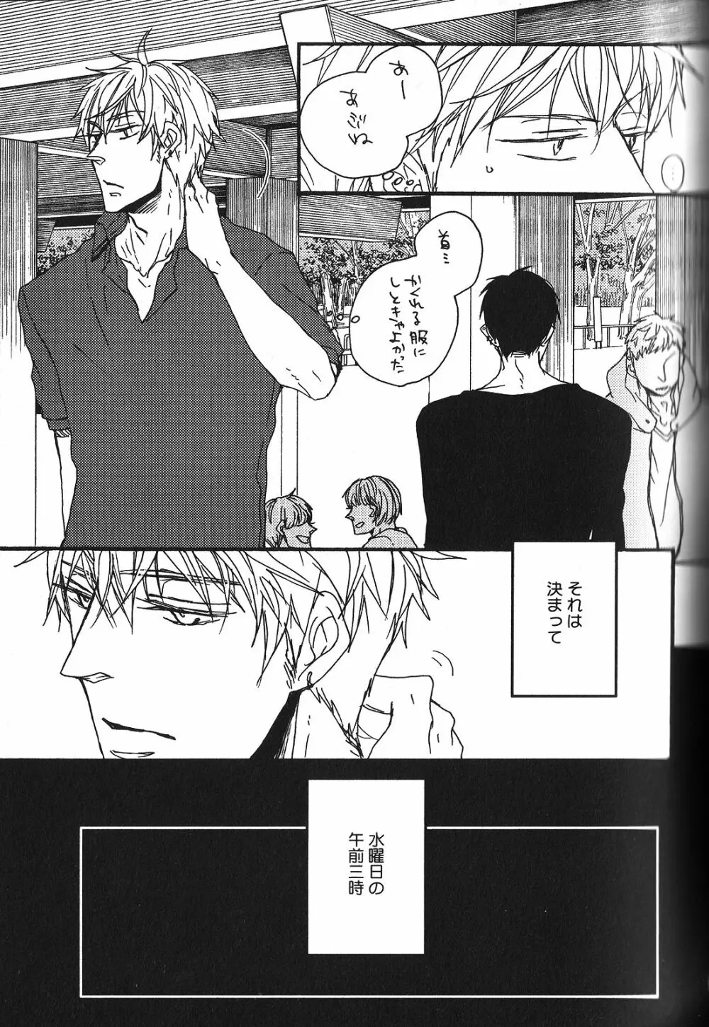 性癖BL Page.131