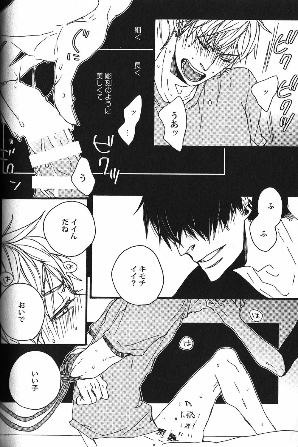 性癖BL Page.134