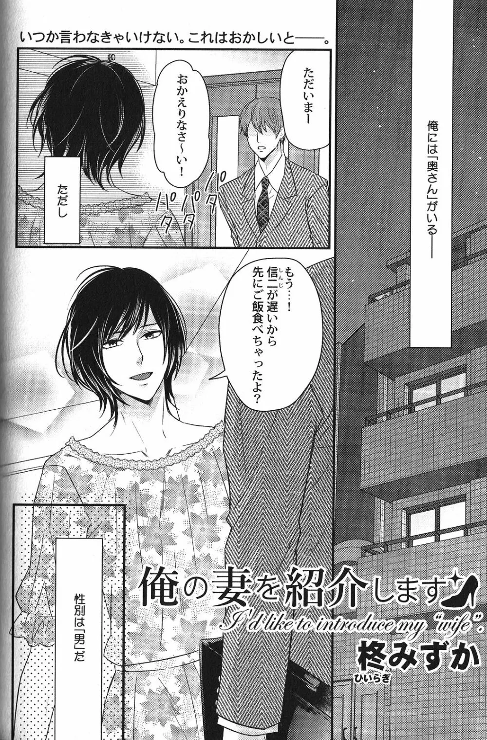 性癖BL Page.138